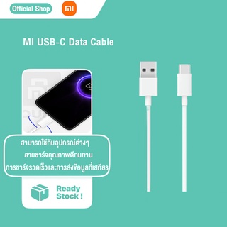 Xiaomi USB-C Data Cable สายชาร์จ สายชาร์จธรรมดา สายชาร์จคุณภาพดีทนทาน สายชาร์จเร็ว 6A ความยาว 1 เมตร USB to TYPE C