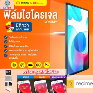 COMMY ฟิล์มไฮโดรเจล Realme Pad 10.4นิ้ว (2021)