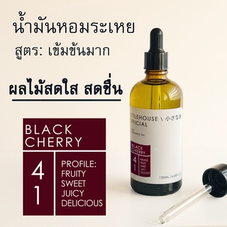 Littlehouse-น้ำมันหอมระเหยเข้มข้น(Concentrated Frangrance Oil)กลิ่นblack-cherry 41 สำหรับเตาอโรมาแบบใช้เทียนและเตาไฟฟ้า