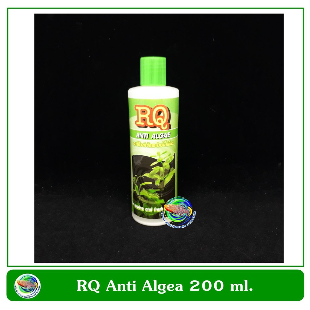 RQ กำจัดตะไคร่น้ำเขียว 250 ml. Anti Algae