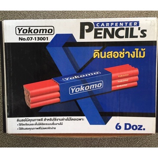 ดินสอไม้สำหรับงาน ดินสอช่างไม้ ดินสอไม้คุณภาพดี Yokomo