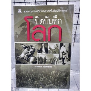 #4 ชุดหนังสือความรู้ทั่วไป