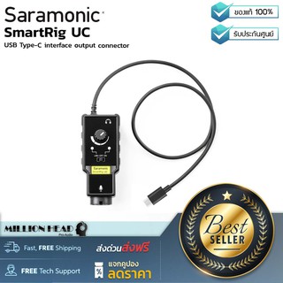 Saramonic : SmartRig UC by Millionhead (อินเทอร์เฟซพกพา 1 input ที่มาพร้อมกับการเชื่อมต่อด้วย USB Type-C สำหรับโทรศัพท์)