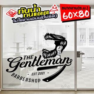 สติ๊กเกอร์ ร้านตัดผมชาย BARBER SHOP ใหญ่พิเศษ รุ่น BIG-B01 งานตัดประกอบ ไม่ใช่งานพิมพ์ ขนาด 60x80ซ.ม.