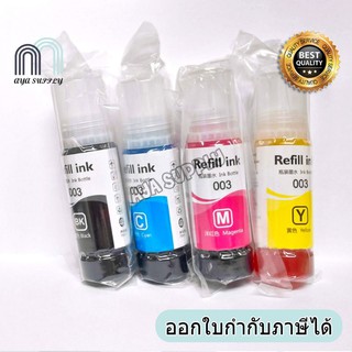 หมึกเติม เกรดพรีเมี่ยม Epson 003 สำหรับ L1110/L3100/L3101/L3110/L3150/L5190