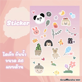 #พร้อมส่ง สติ๊กเกอร์ ไดคัท กันน้ำ Sticker die-cut ขนาดA6