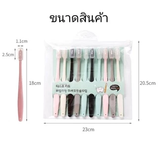 แปรงสีฟันพร้อมที่คอบแปรง เด็ก 3 ขวบขึ้นไป 1 แพ็ค10 ชิ้น TL38(120)115