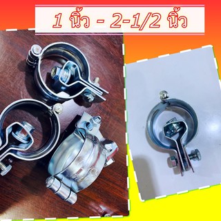 ไพน์แฮงเกอร์ 1นิ้ว ถึง 2-1/2 นิ้ว หรือแคล้มแขวนท่อ (SPLIT RING HANGER)เหล็กหนาชุบ ของจริงจะใหญ่กว่าประมาณ 1/2 นิ้ว***