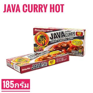 Java Curry Hot จาวา เคอร์รี่ ฮอต เครื่องแกงกะหรี่ชนิดเผ็ดมาก ตราเฮ้าส์ น้ำหนัก185 กรัม