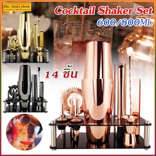 COD 14PCS Boston ชุดเครื่องปั่นค็อกเทล (600/800)ML Bartender Kit Martini ค็อกเทลเครื่องดื่มมิกเซอร์บาร์เครื่องมือ