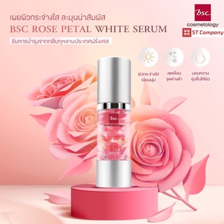 เซรั่มกุหลาบ BSC ROSE PETAL WHITE SERUM ปริมาณ 30 มล. เซรั่ม สารสกัดจากน้ำกุหลาบ ช่วยให้ผิวกระจ่างใส เปล่งปลั่ง ลดจุดด่างดำ บีเอสซี ครีม บำรุงผิว