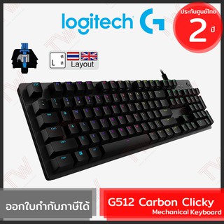 Logitech G512 Carbon Clicky SW Mechanical Gaming Keyboard แป้นภาษาไทย/อังกฤษ ของแท้ ประกันศูนย์ 2ปี