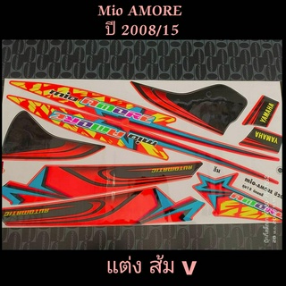 สติ๊กเกอร์  MIO ตัวเก่า ปี 2008 รุ่น 15 สี ส้ม (V)