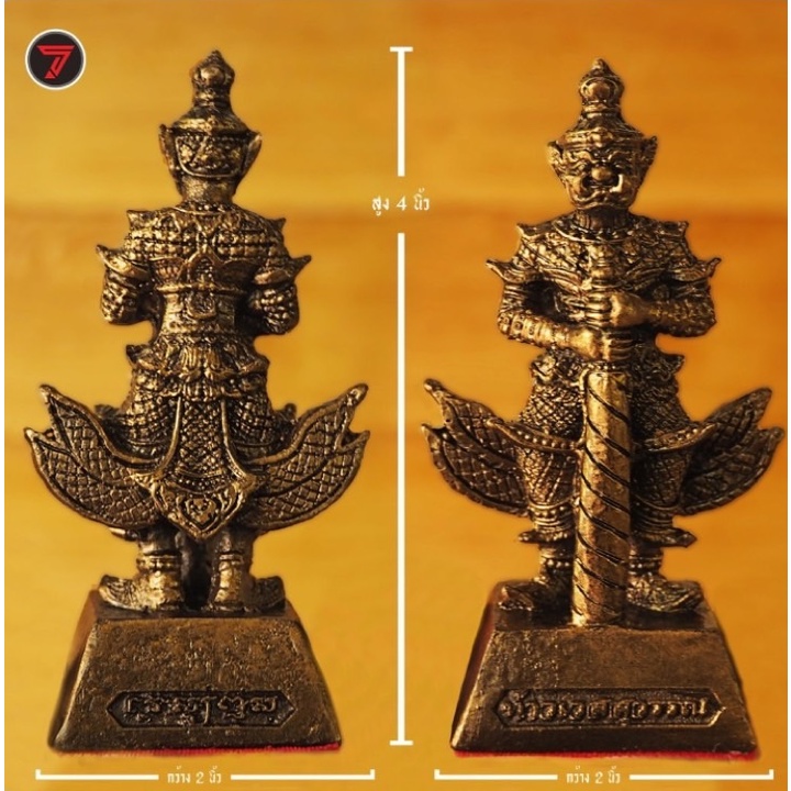 ท้าวเวสสุวรรณ เสริม ทรัพย์ โชคลาภ ปกป้องคุ้มครอง รหัส 40/2