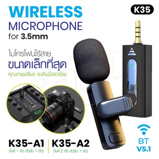 พร้อมส่ง🔥 ไมโครโฟน รุ่น K35 ไมค์แจ็ค3.5 ไมค์ไร้สายหนีบเสื้อ Wireless Microphone Live Broadcast Gaming Mic สำหรับโทรศัพท์