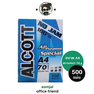 ALCOTT กระดาษถ่ายเอกสาร A4 หนา 70 แกรม สีขาว บรรจุ 500 แผ่น ต่อ 1 รีม ห่อสีฟ้า