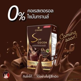 ชาเม่ซาย โกโก้ ChameSye Cocoa