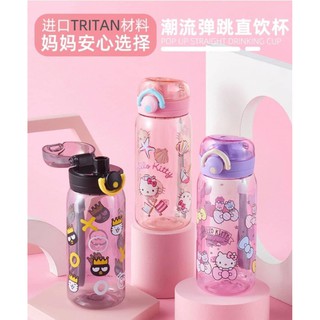 กระบอกน้ำลายSanrio มี 3 ลาย  ความจุ 450 ml