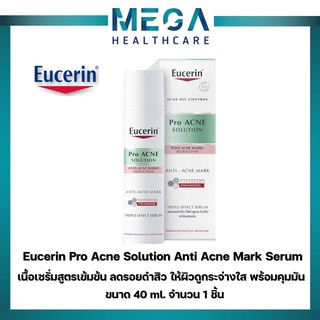 Eucerin Pro ACNE SOLUTION ANTI-ACNE MARK 40ml  ผลิตภัณฑ์บำรุงผิวหน้า