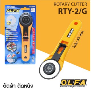 มีดคัตเตอร์ โอฟ่า อัลฟ่า OLFA RTY-2/G