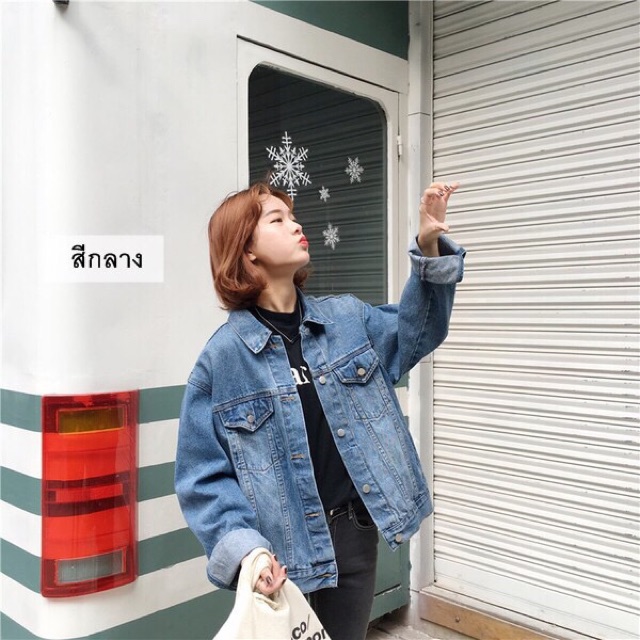 ส่งต่อ Oversized jean jacket