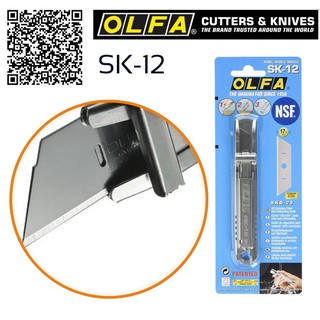 มีดคัตเตอร์ OLFA SK-12 โครงสร้างเหล็กกล้าไร้สนิม เพิ่มความปลอดภัยให้กับคนงาน และการออกแบบสำหรับการใช้งานได้คล่อง ปลอดภัย