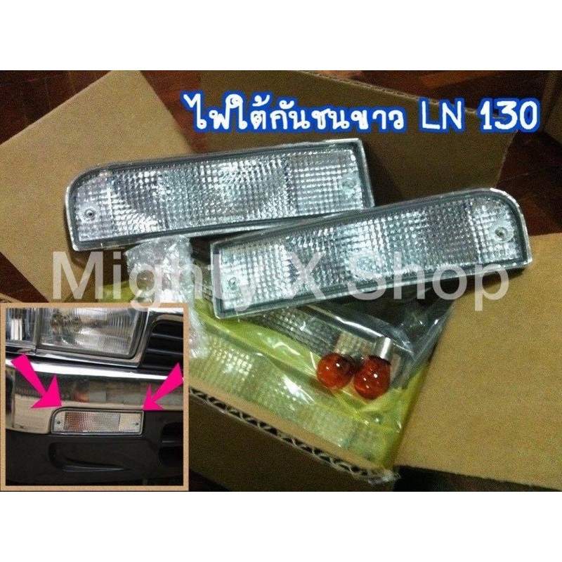 ไฟใต้กันชนขาว Surf LN130 ราคาต่อ1คู่