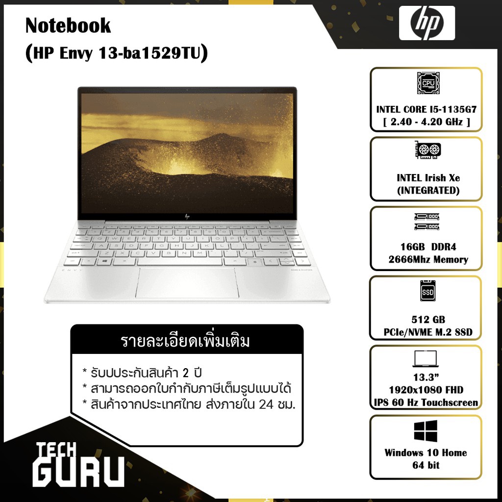 โน๊ตบุค Notebook HP Envy 13-ba1529TU (Natural Silver) Touch+แถมกระเป๋าเป้