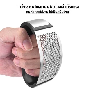 Marino Home ที่กดกระเทียม ที่บดกระเทียม สแตนเลส NO.Y893 Y1981