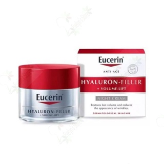 วอลุ่มไนท์ | Eucerin Volume-Filler Night Care 50ml.