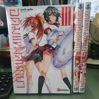 อดัมแห่งสนธยา เล่ม 1 - 3 ยังไม่จบ