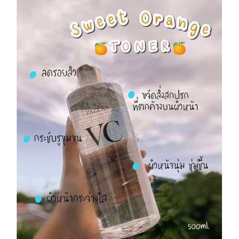 Sweet Orange เซรั่มVc