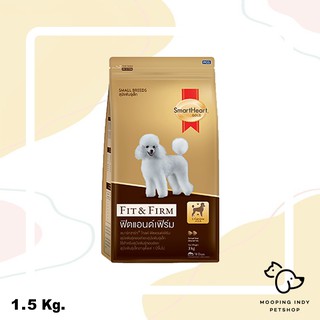 SmartHeart Gold 1.5 kg. Fit &amp; Firm Small Breed อาหารสุนัขพันธุ์เล็ก