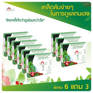 🔥 SOLLI ผลิตภัณฑ์อาหารเสริมลดน้ำหนักจากธรรมชาติ ☘️ ซื้อ 6 แถม 3 !!