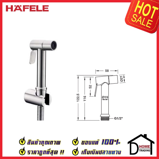 HAFELE สายฉีดชำระ สแตนเลส สตีล พร้อมสายยาว 1.2 ม. และขอแขวน 485.95.033 ครบชุด ของแท้100%