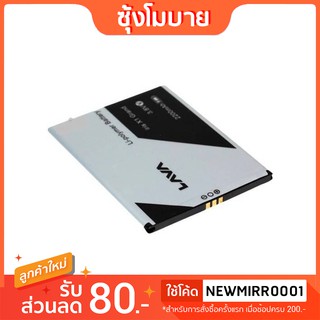 แบต lava 500/510/550/600/700/702/750 แบตเตอรี่ battery AIS LAVA