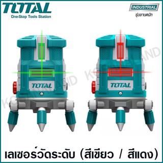 Total เลเซอร์วัดระดับ (แสงสีเขียว / แสงสีแดง) รุ่น TLL305205 / TLL306505 ( Self-Leveling Line Laser ) ที่วัดแนวเส้น