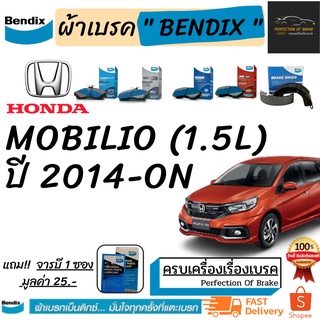 ผ้าเบรคหน้า-ก้ามเบรคหลัง Bendix  Honda  Mobilio  ฮอนด้าโมบิลิโอ้ (1.5L) ปี 2014-on