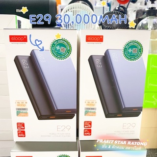 🎀ส่งไวทันใจ E29 30000 mAh แถมซอง &amp; สายชาร์จ มีบริการเก็บเงินปลายทาง