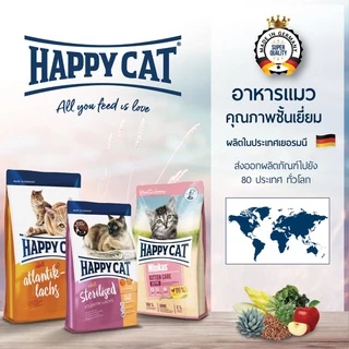 [exp Aug 08/27] Happy Cat Minkas Urinary อาหารแมว แฮปปี้แคท มินคัส เม็ด แมวโต ดูแลทางเดินปัสสาวะ ป้องกันนิ่ว กระสอบ 10kg