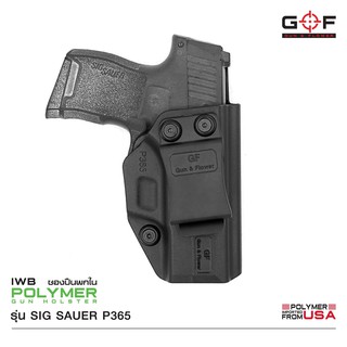 ซองปืนพกใน Polymer Gun&amp;Flower รุ่น Sig Sauer P365 ด้านขวา