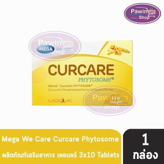 Mega We Care Curcare 250mg เมก้า วีแคร์ เคอแคร์ บรรจุ 30 เม็ด [1 กล่อง] สารสกัดจากขมิ้นชัน