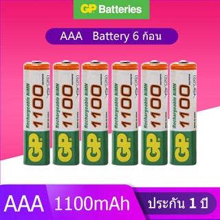 GP ถ่านชาร์จ AAA 1100 mAh NIMH Rechargeable Battery （6 ก้อน）