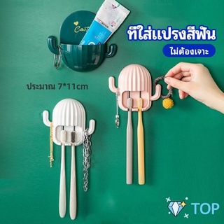 ที่ใส่แปรงสีฟัน ที่วางแปรงสีฟันติดผนัง ชั้นวางของในห้องน้ำทรงน้องบอง ที่ใส่แปรงสีฟัน Toothbrush holde