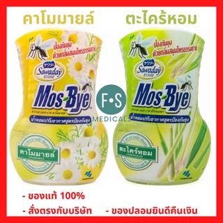 Sawaday Mos-Bye ซาวาเดย์ มอย-บาย น้ำหอมปรับอากาศป้องกันยุง (2 กลิ่น : ตะไคร้หอม-คาโมมายล์) 275 มล. (1 ชิ้น)