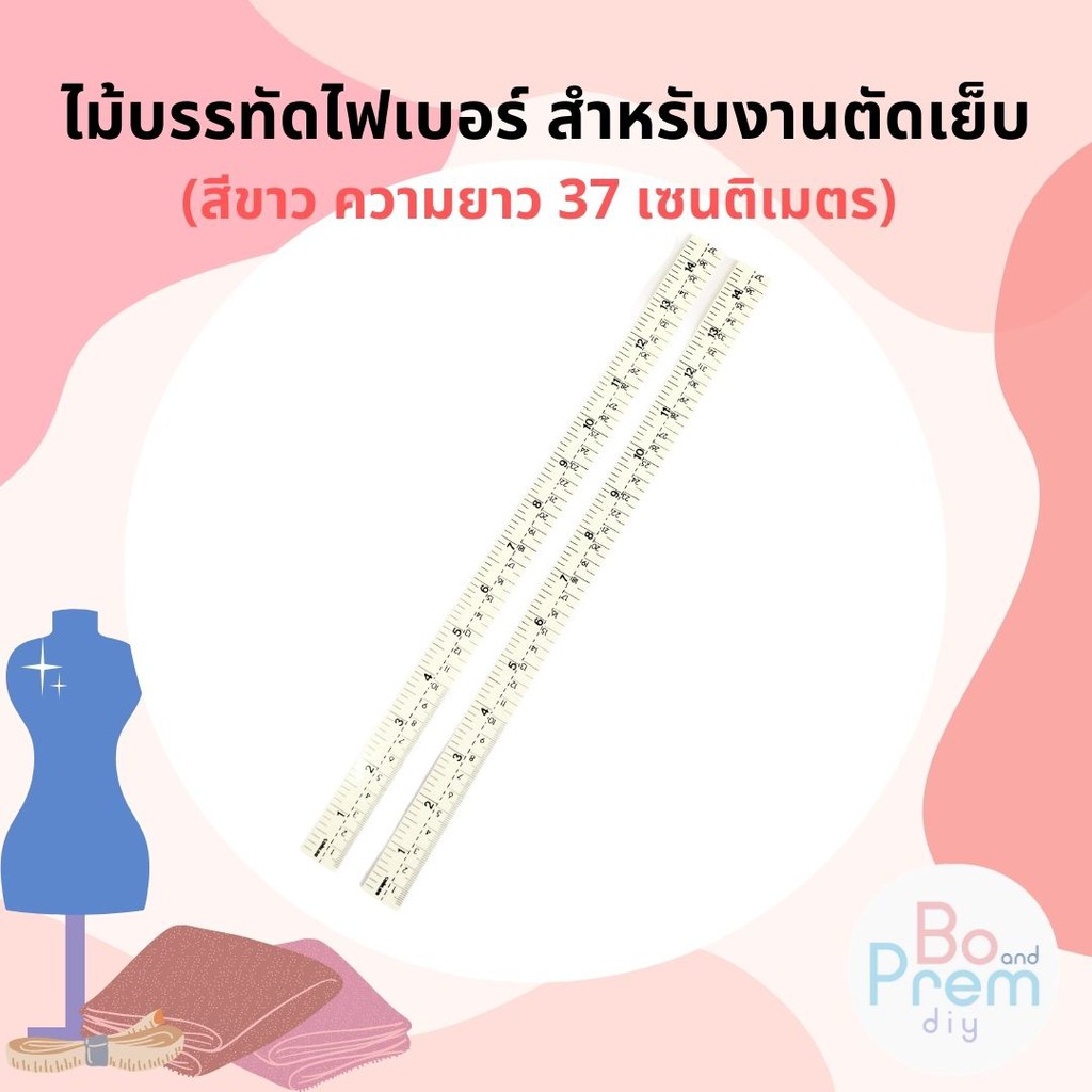 ไม้บรรทัดไฟเบอร์ ขนาด 14 นิ้ว สำหรับงานตัดเย็บ