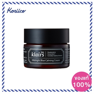 Dear Klairs Midnight Blue Calming Cream 30 mlครีมรักษาสิวสูตรอ่อนโยน KORIICO