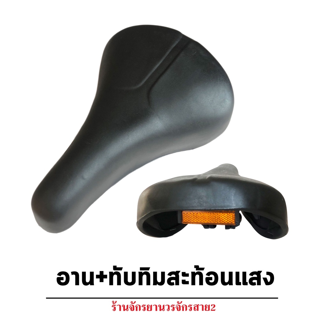 อานจักรยาน​​​ มีทับทิมสะท้อนแสงติดท้าย สำหรับจักรยานทั่วไป​ ราคาถูก