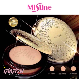 [พร้อมส่ง] Mistine - แป้งตลับ Pearl gold เพอร์โกลด์ เบอร์ S1/S2