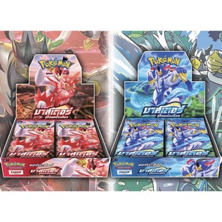 [Pokemon TCG] Booster Box - มาสเตอร์จู่โจมครั้งเดียว / มาสเตอร์จู่โจมต่อเนื่อ (ชุดที่9) ของแท้ 100% (โปเกมอนการ์ด ไทย)